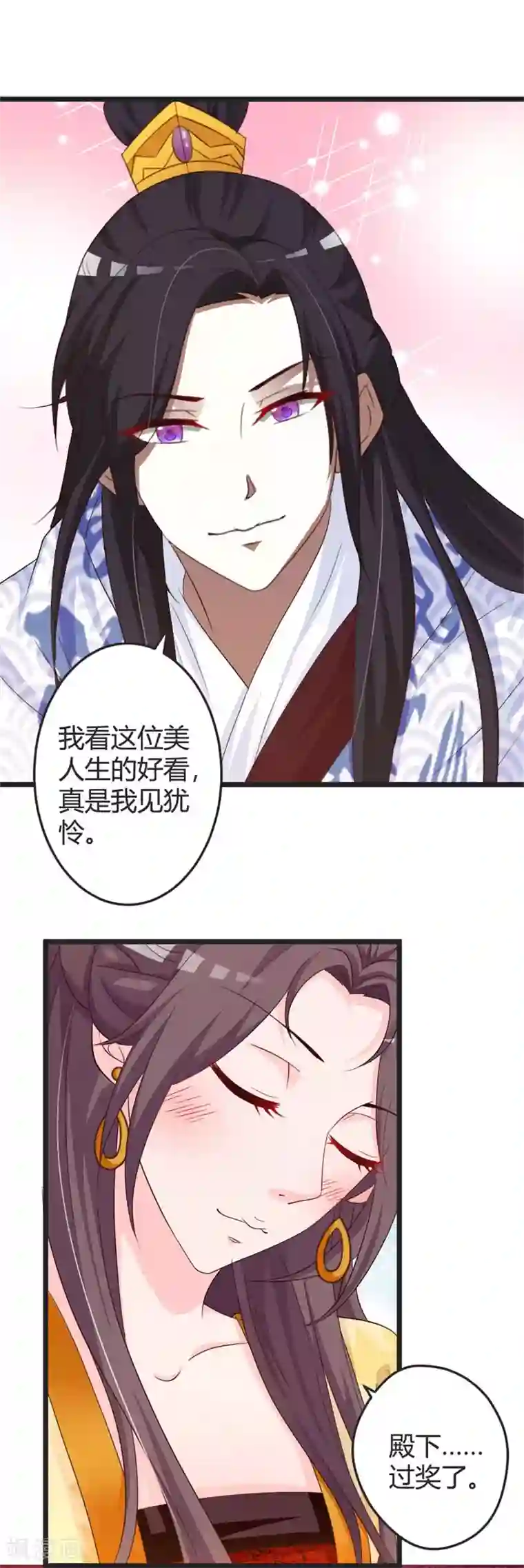 重生医妃狠角色第44话