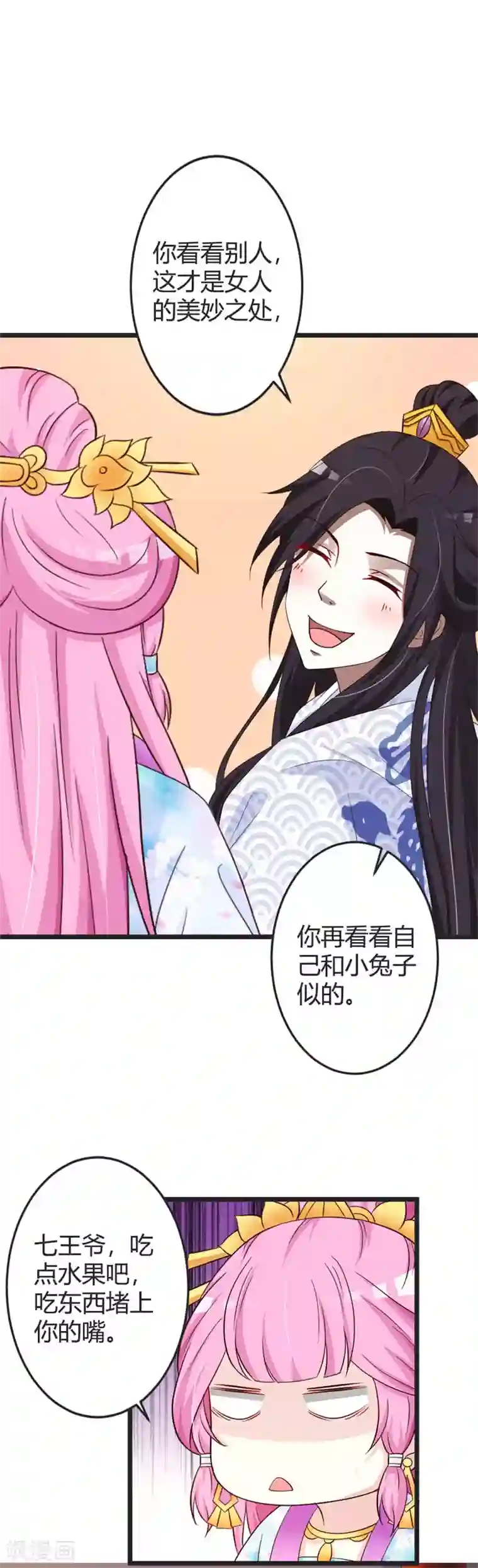 重生医妃狠角色第44话