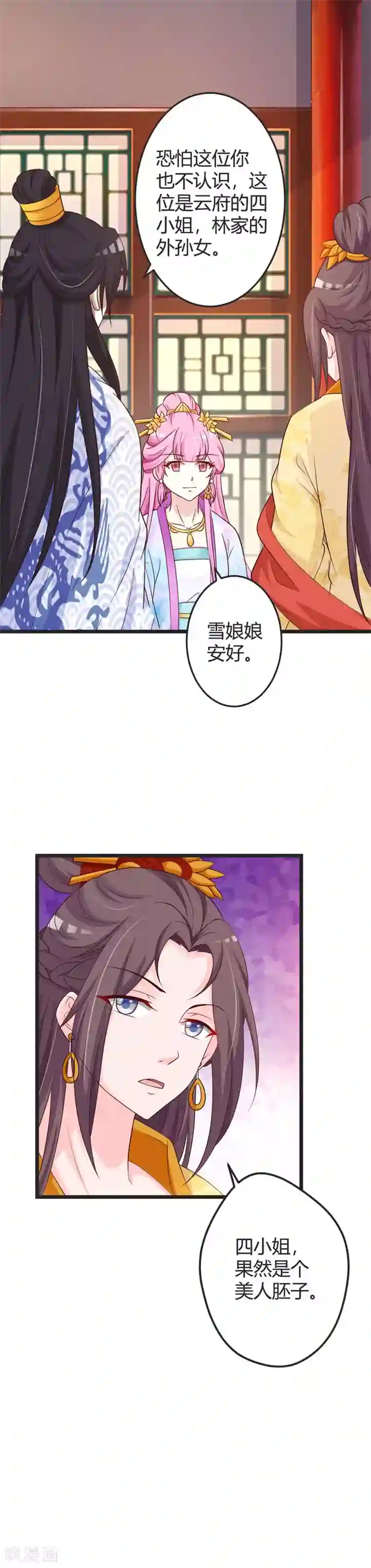 重生医妃狠角色第44话