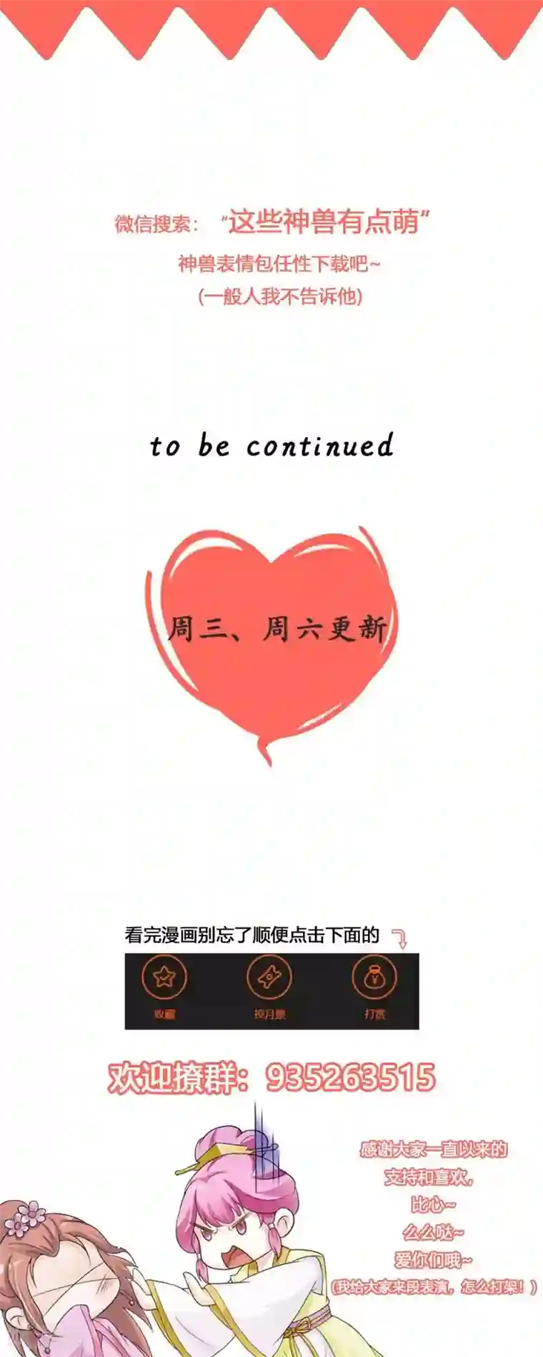 重生医妃狠角色第44话