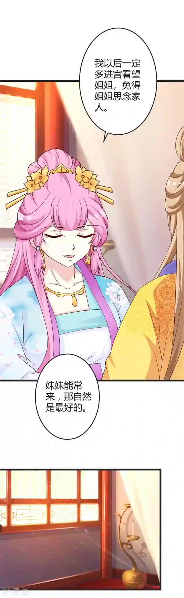 重生医妃狠角色第44话