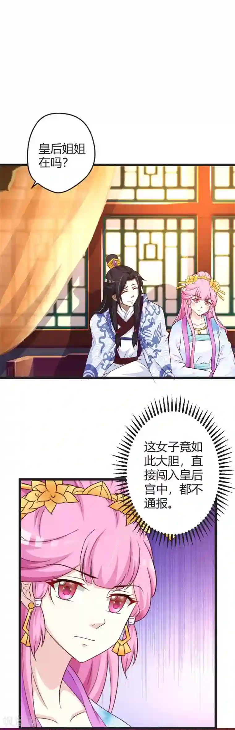 重生医妃狠角色第44话