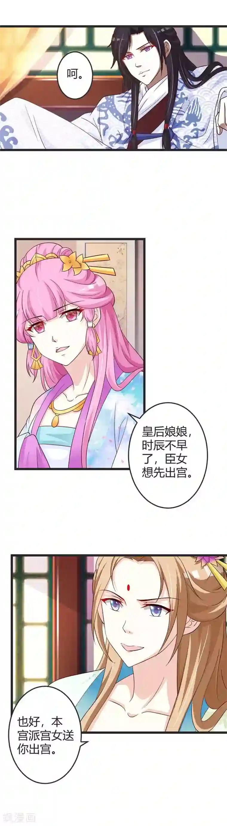 重生医妃狠角色第45话