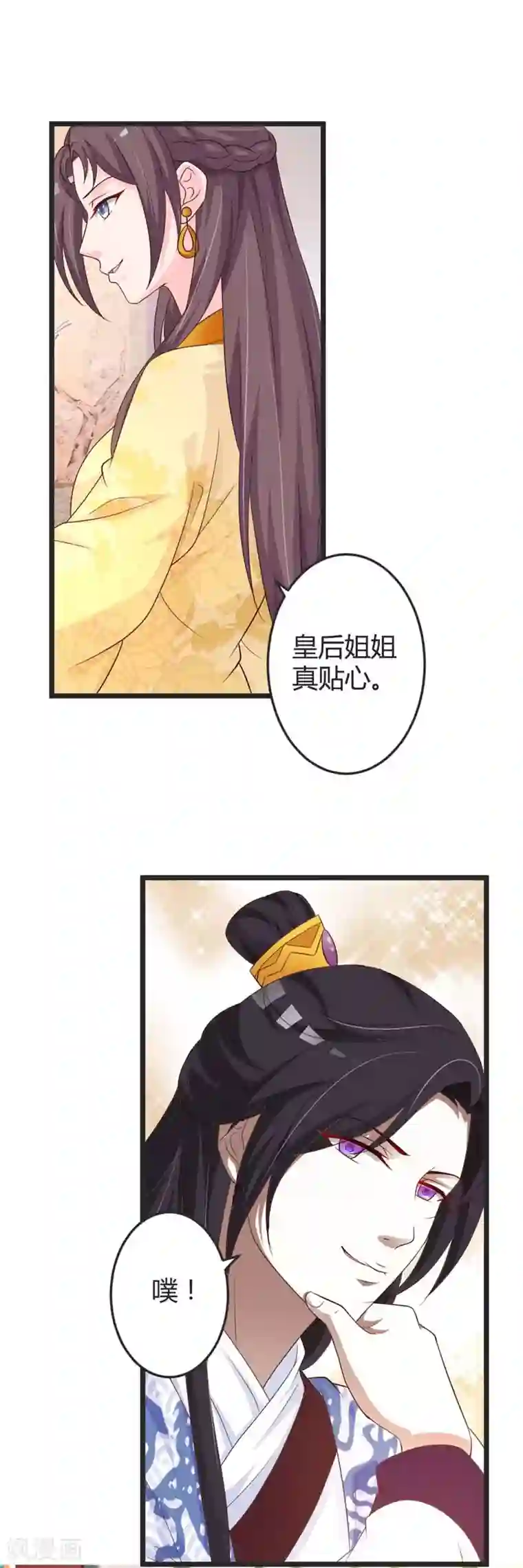 重生医妃狠角色第45话