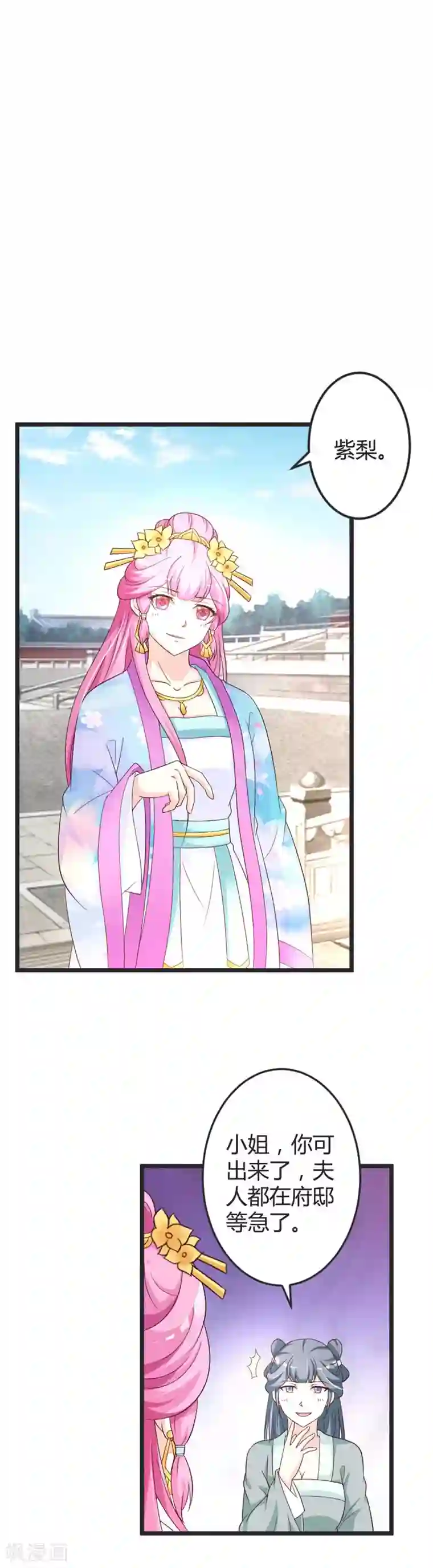 重生医妃狠角色第46话