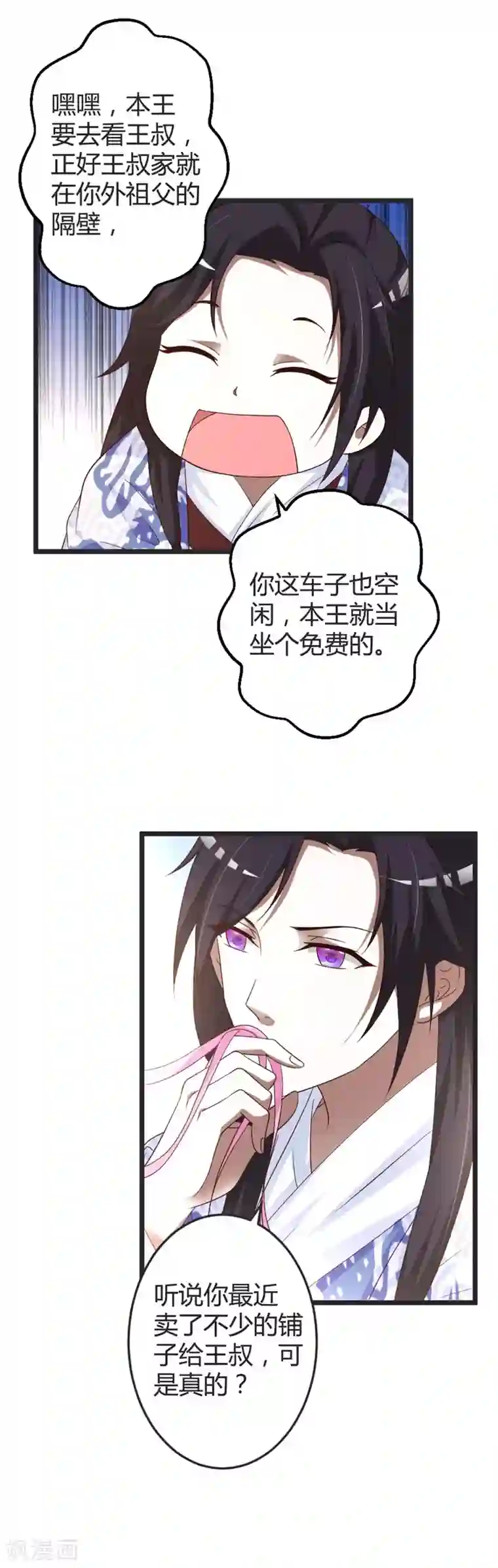 重生医妃狠角色第46话