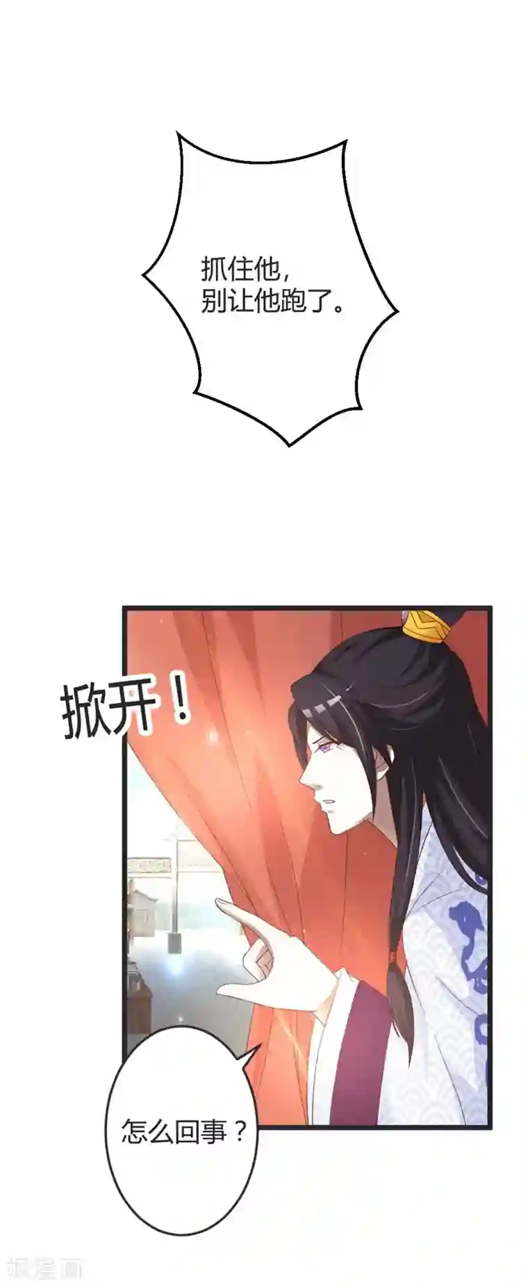 重生医妃狠角色第46话