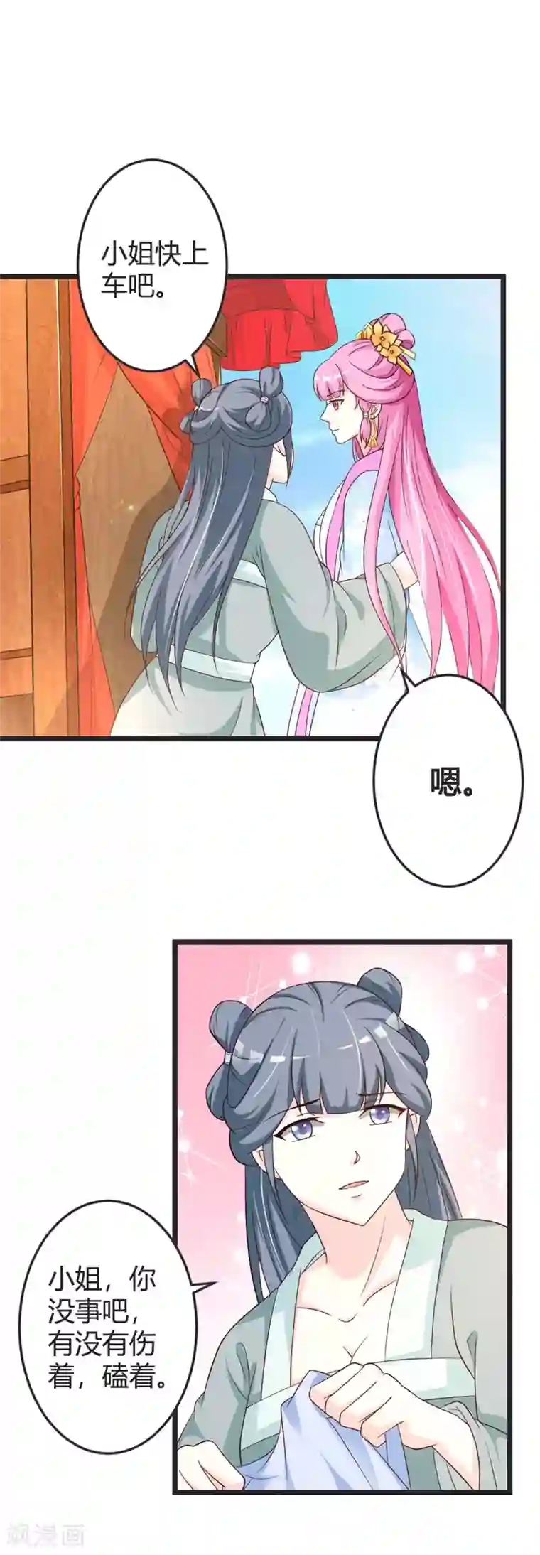 重生医妃狠角色第46话