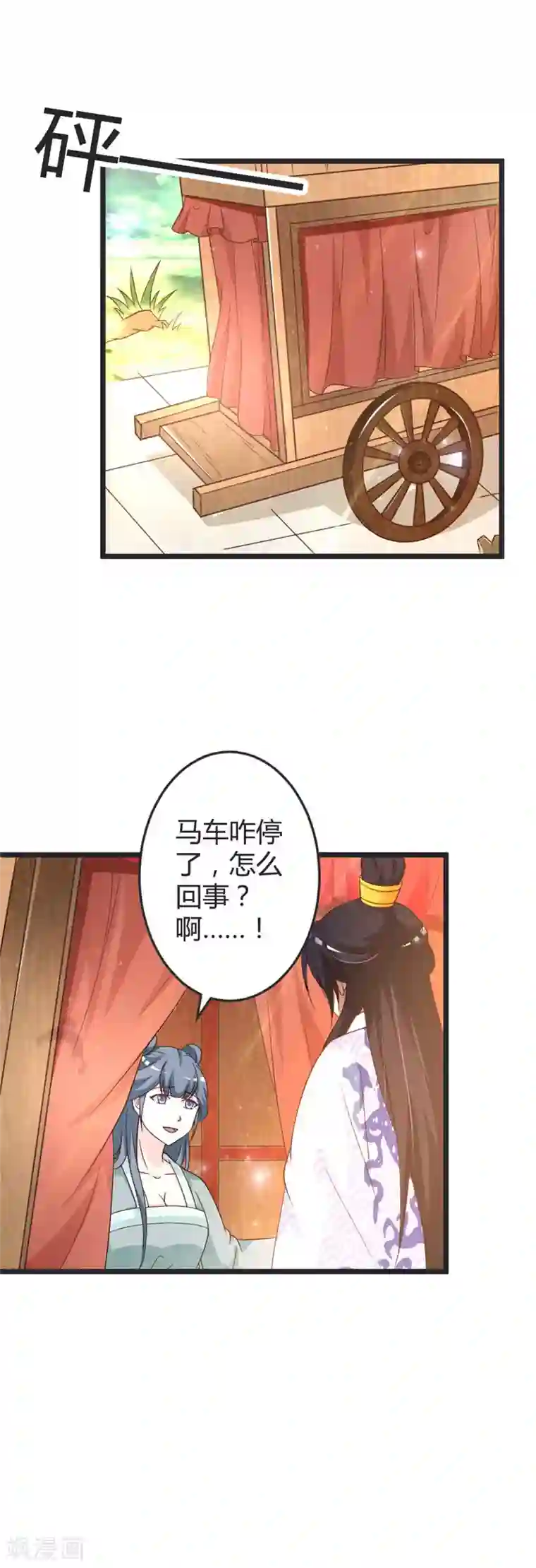 重生医妃狠角色第46话