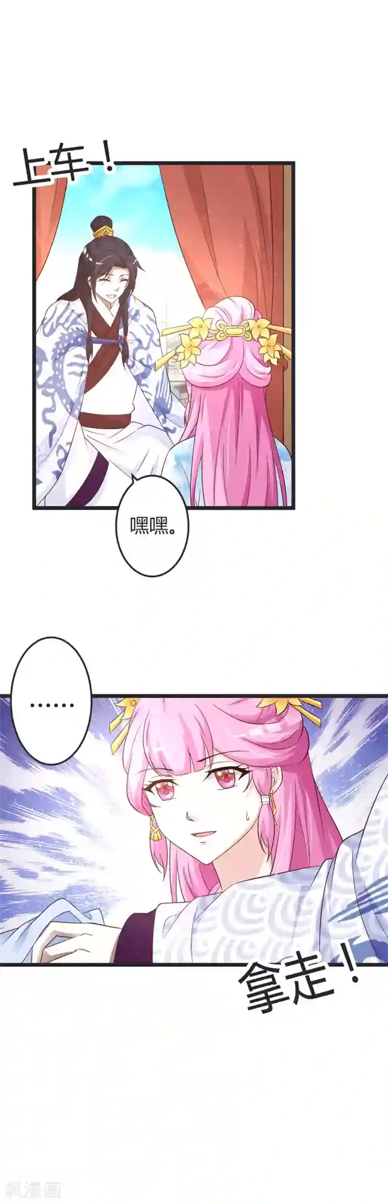 重生医妃狠角色第46话