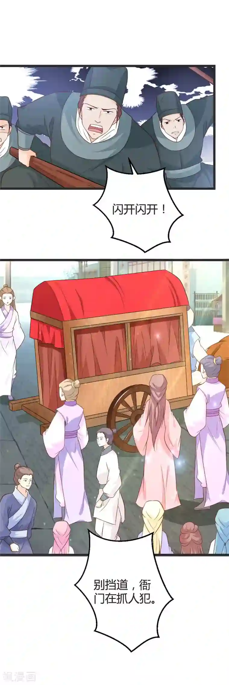 重生医妃狠角色第47话