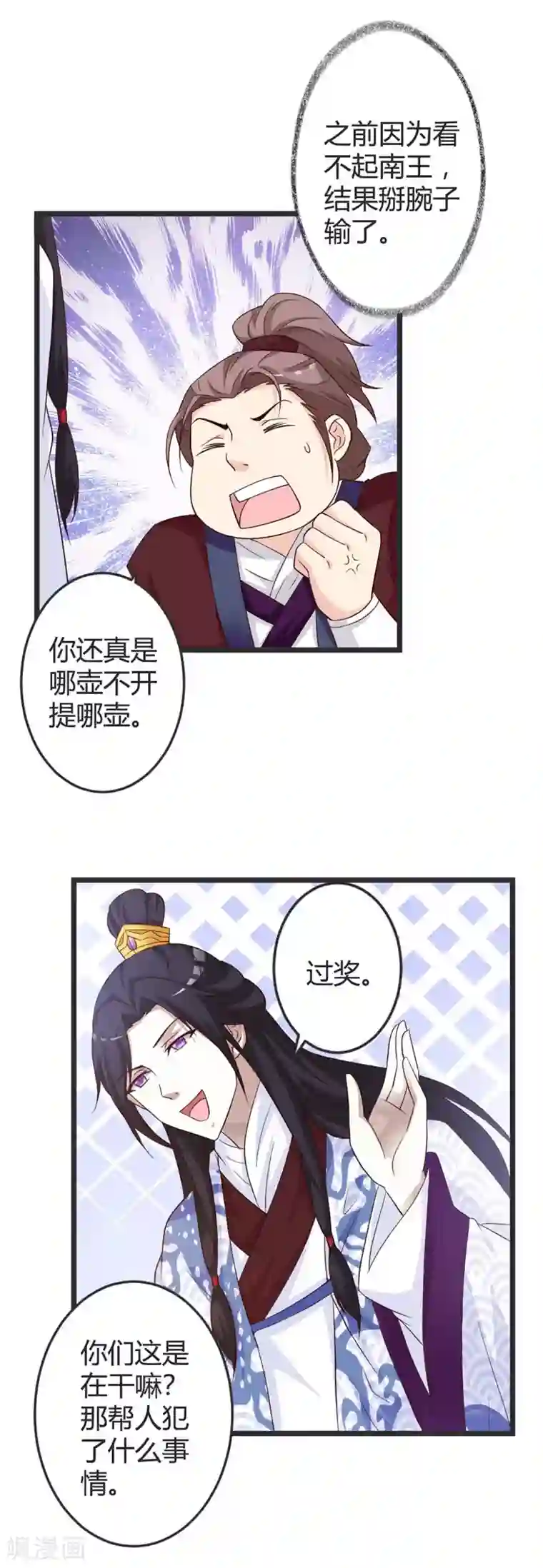 重生医妃狠角色第47话