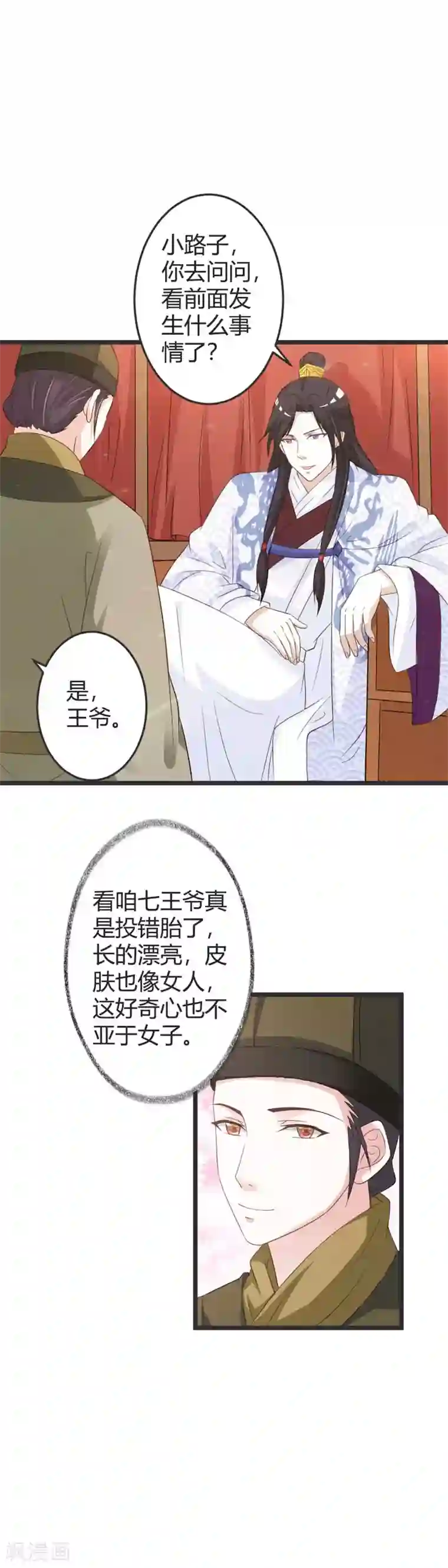 重生医妃狠角色第47话