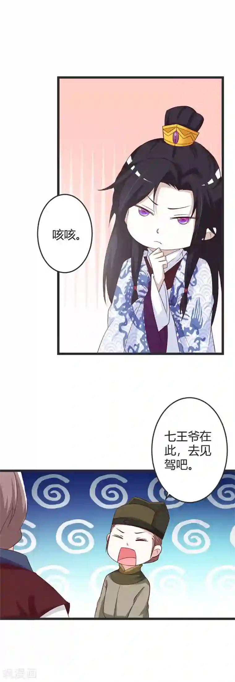 重生医妃狠角色第47话