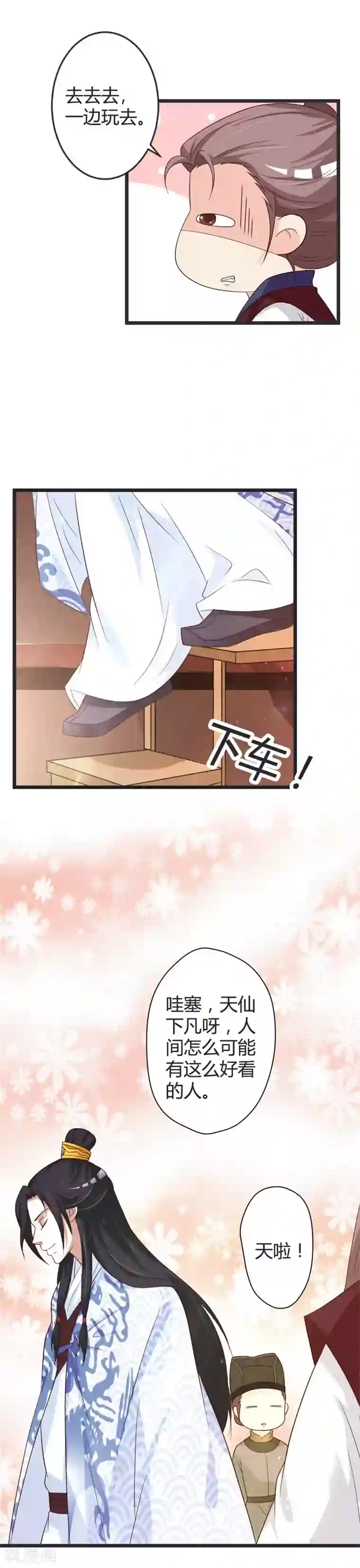 重生医妃狠角色第47话