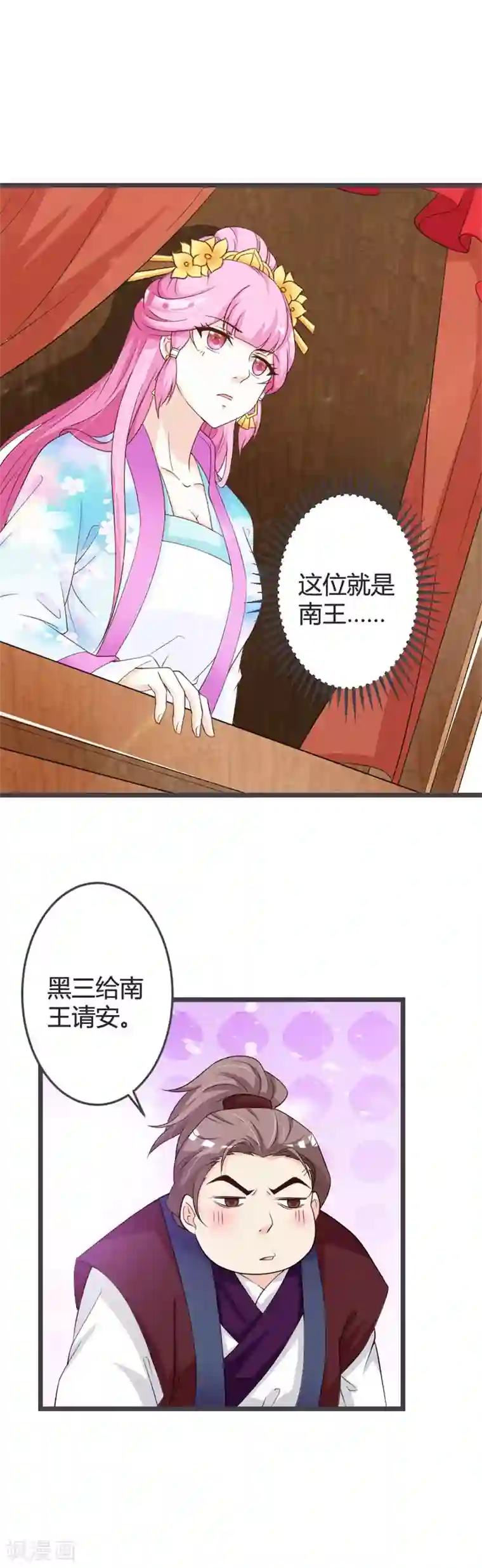 重生医妃狠角色第48话