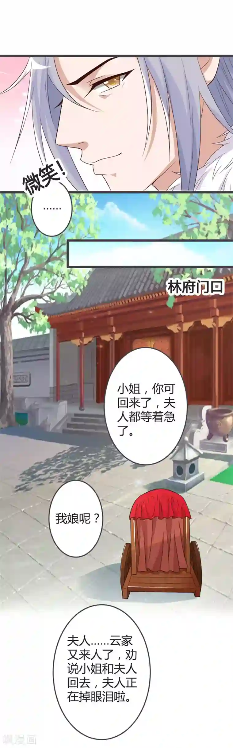 重生医妃狠角色第48话