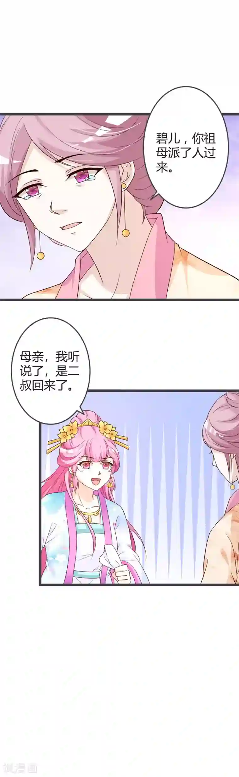 重生医妃狠角色第48话