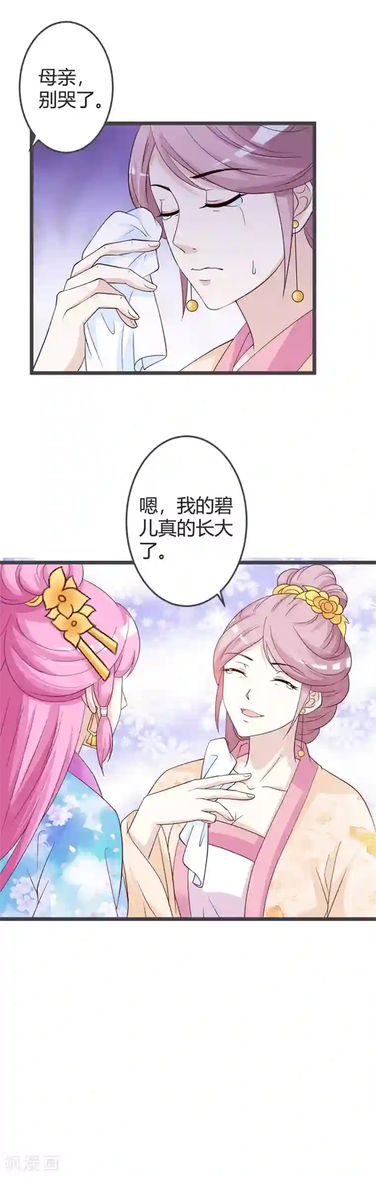 重生医妃狠角色第48话