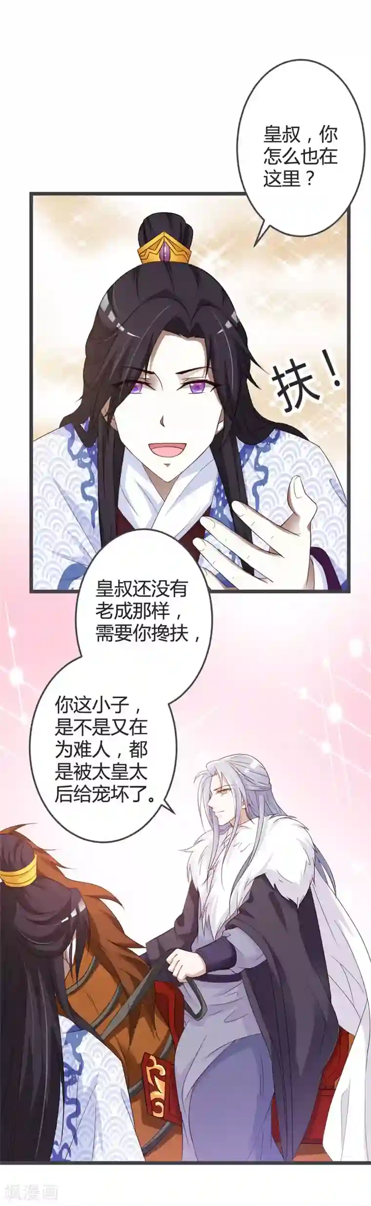 重生医妃狠角色第48话