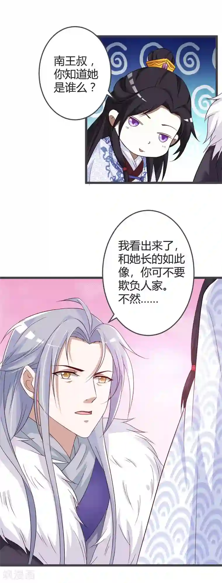 重生医妃狠角色第48话