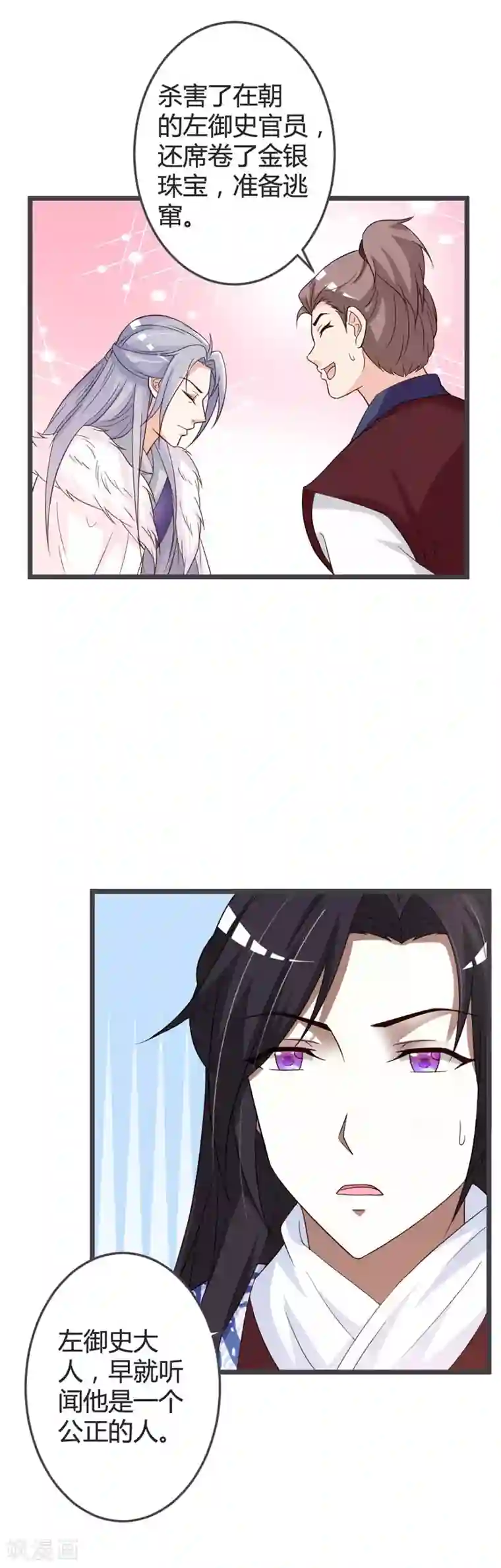 重生医妃狠角色第48话