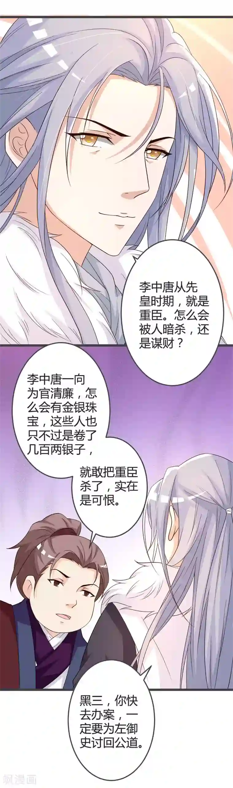 重生医妃狠角色第48话