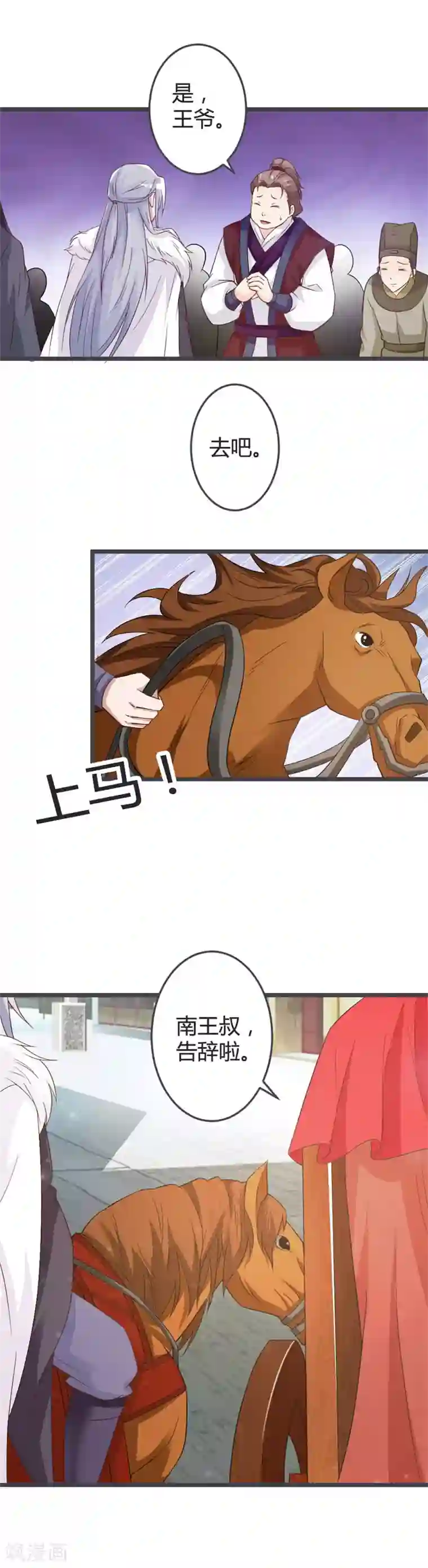 重生医妃狠角色第48话