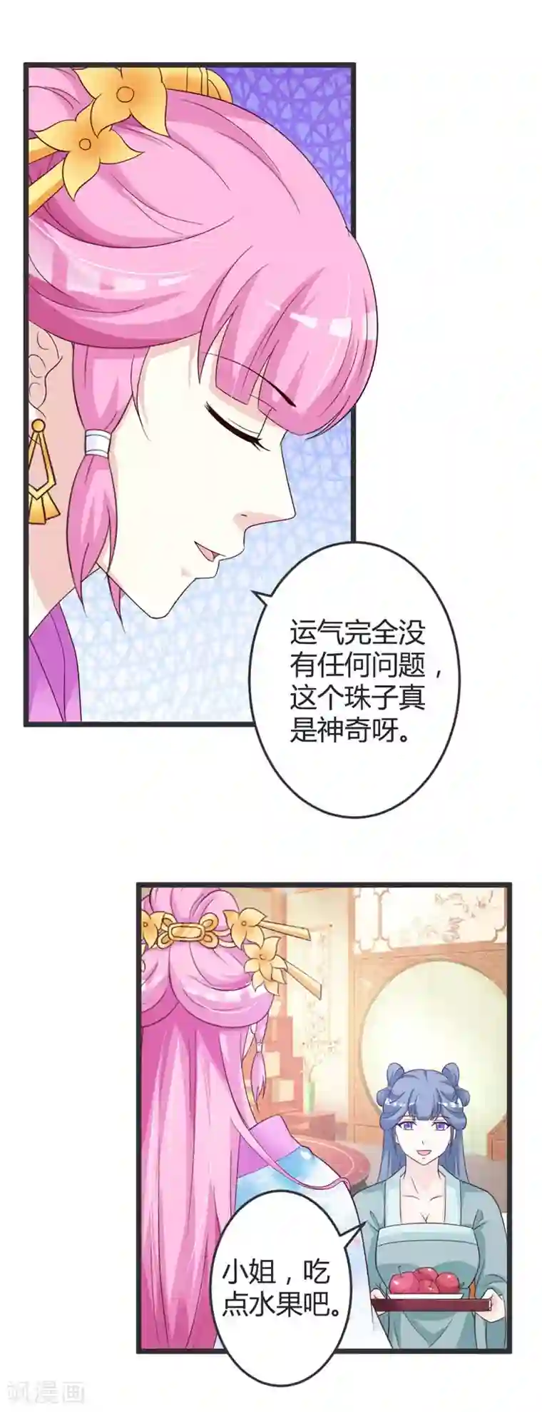 重生医妃狠角色第49话