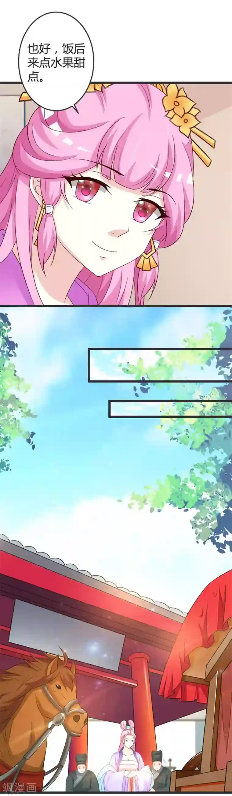 重生医妃狠角色第49话