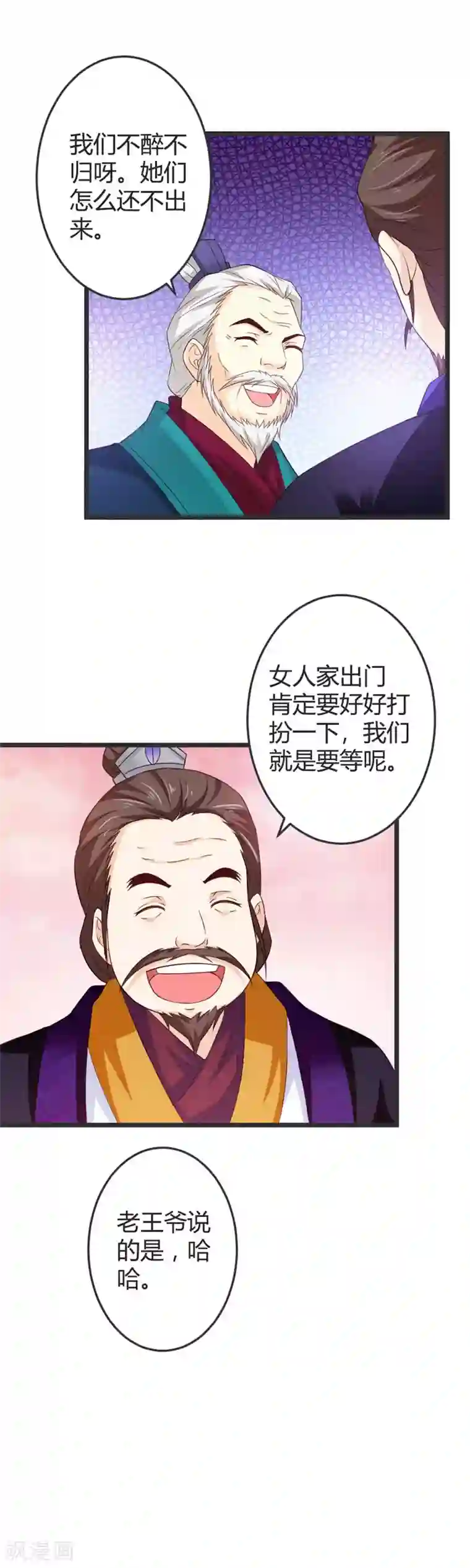 重生医妃狠角色第49话