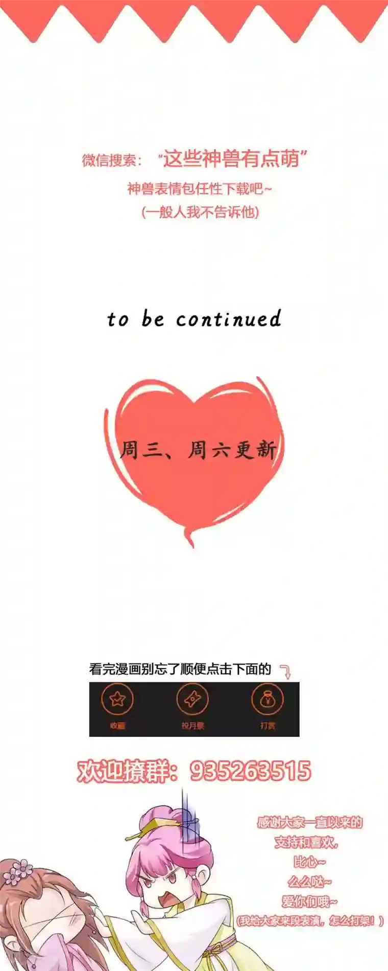 重生医妃狠角色第49话