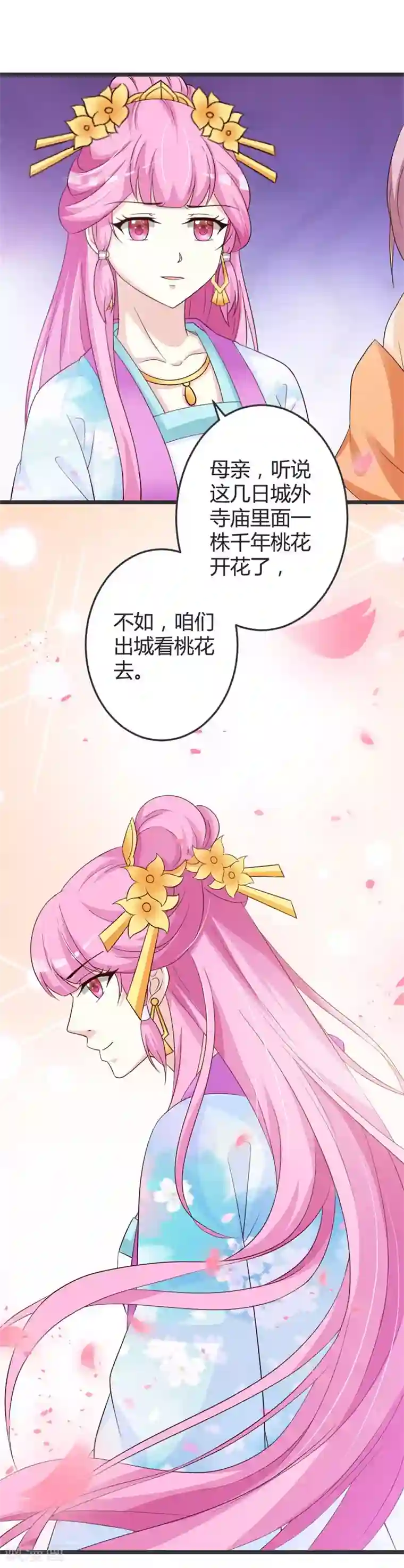 重生医妃狠角色第49话