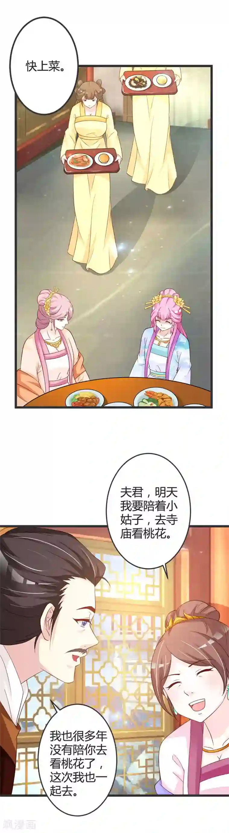 重生医妃狠角色第49话