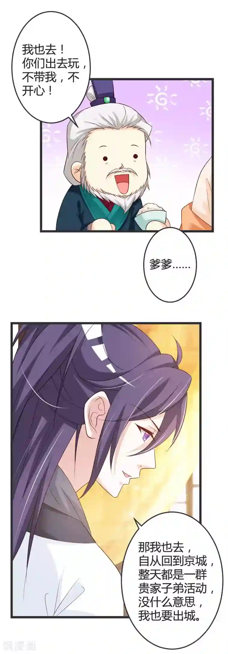 重生医妃狠角色第49话