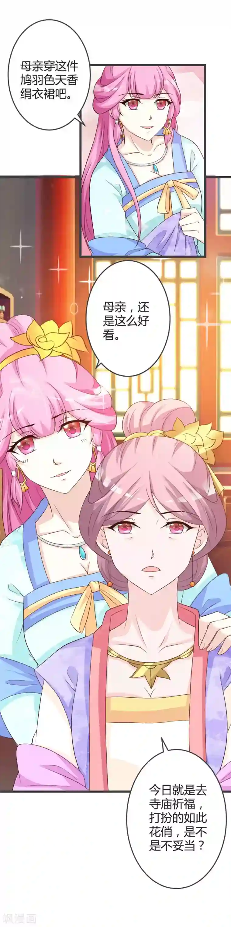 重生医妃狠角色第50话