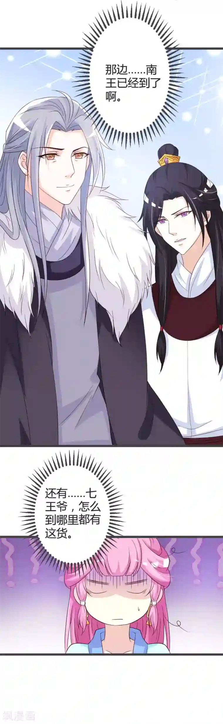 重生医妃狠角色第50话