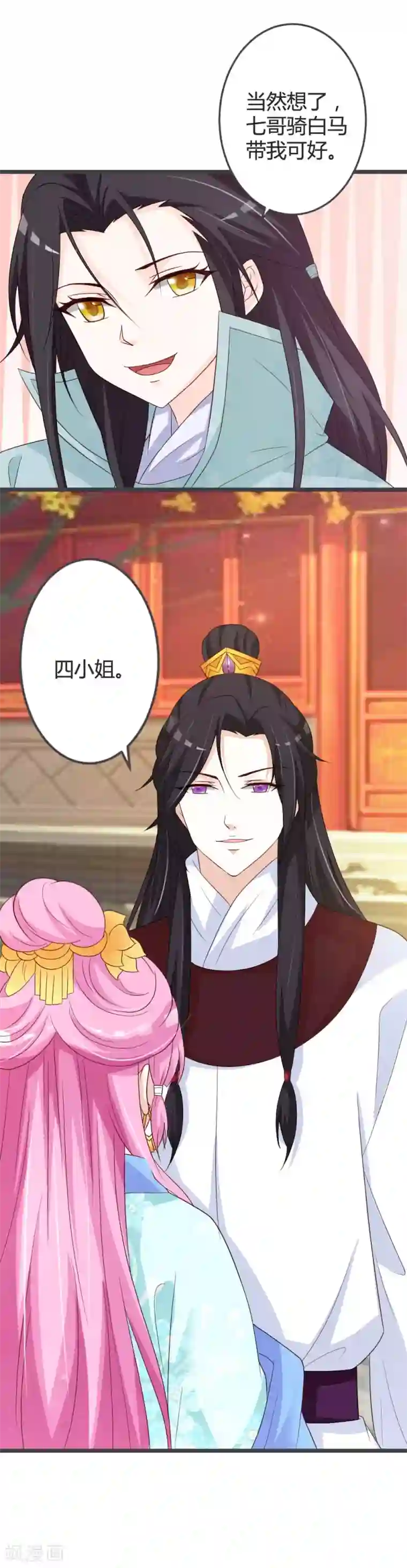 重生医妃狠角色第50话