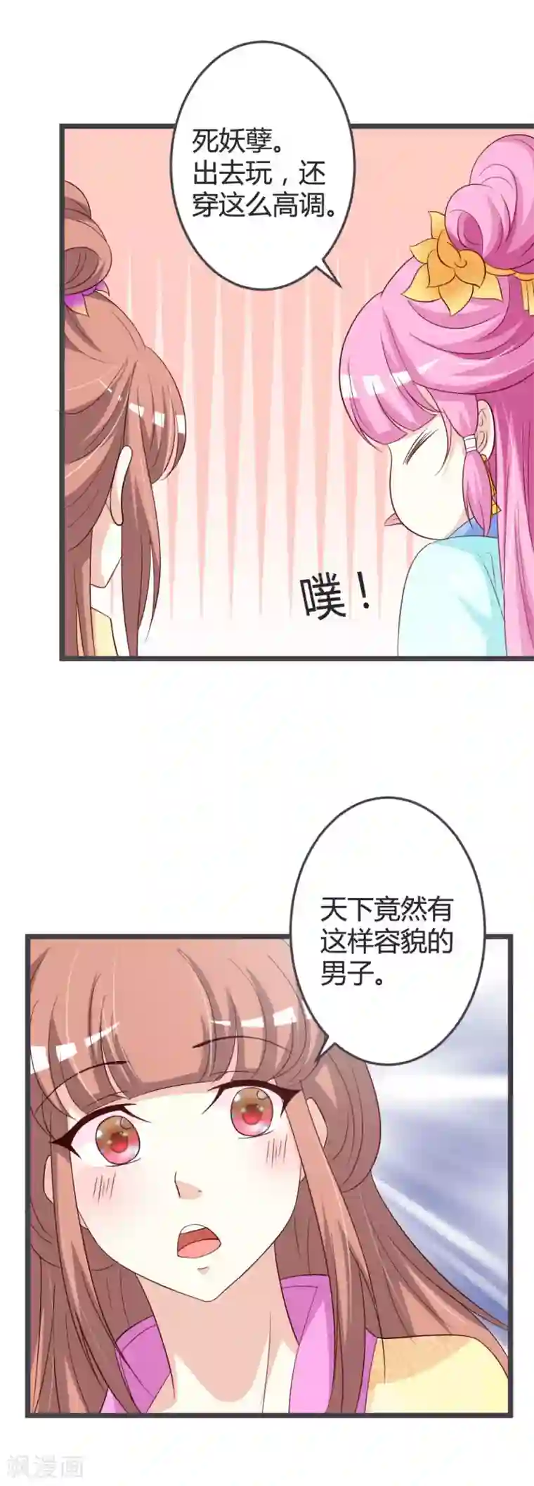 重生医妃狠角色第50话