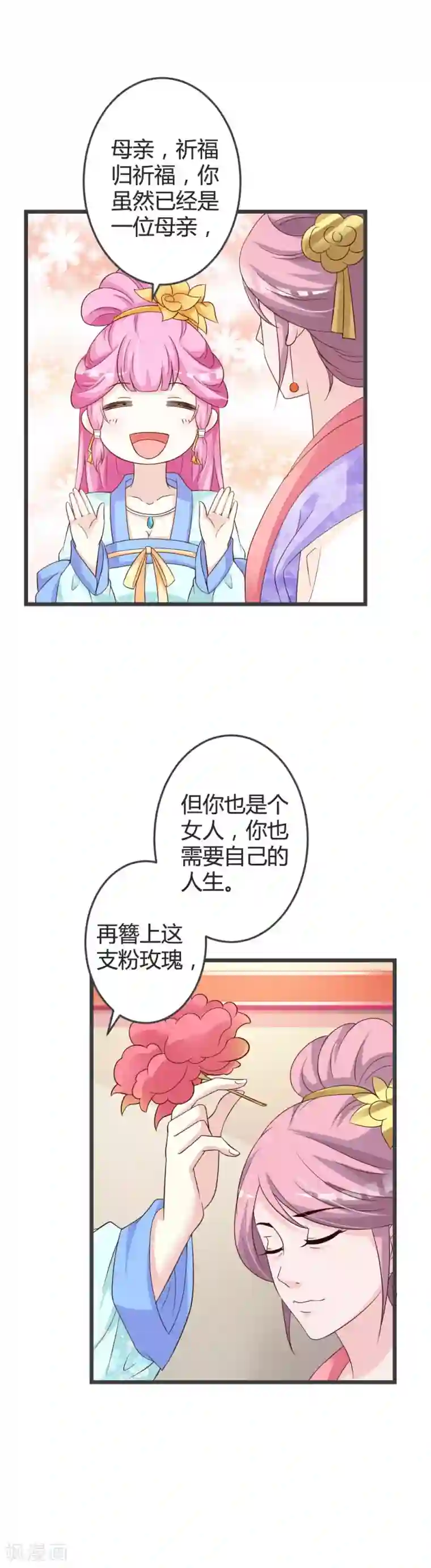 重生医妃狠角色第50话