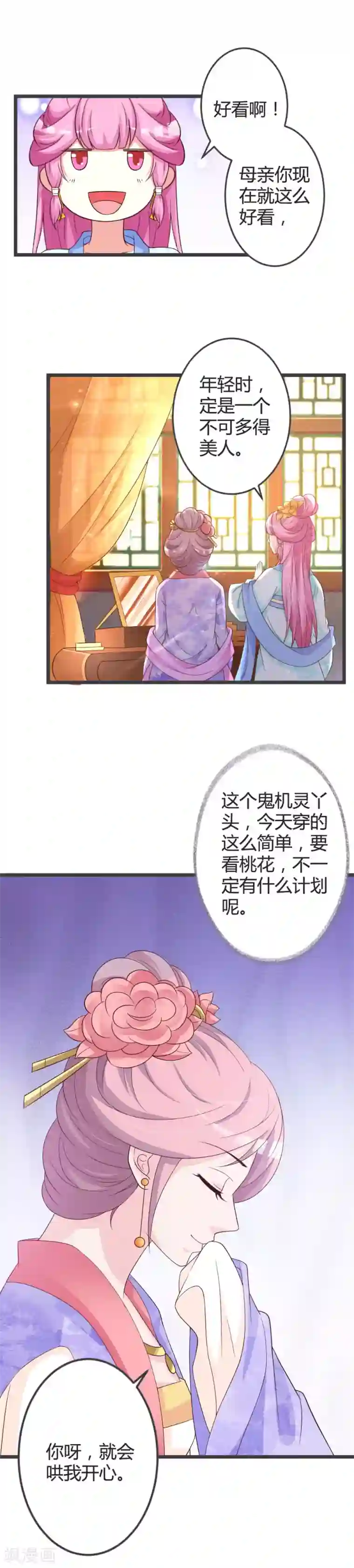 重生医妃狠角色第50话