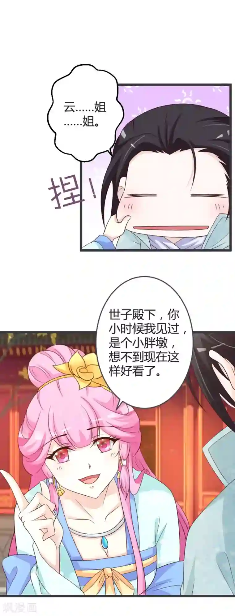 重生医妃狠角色第50话