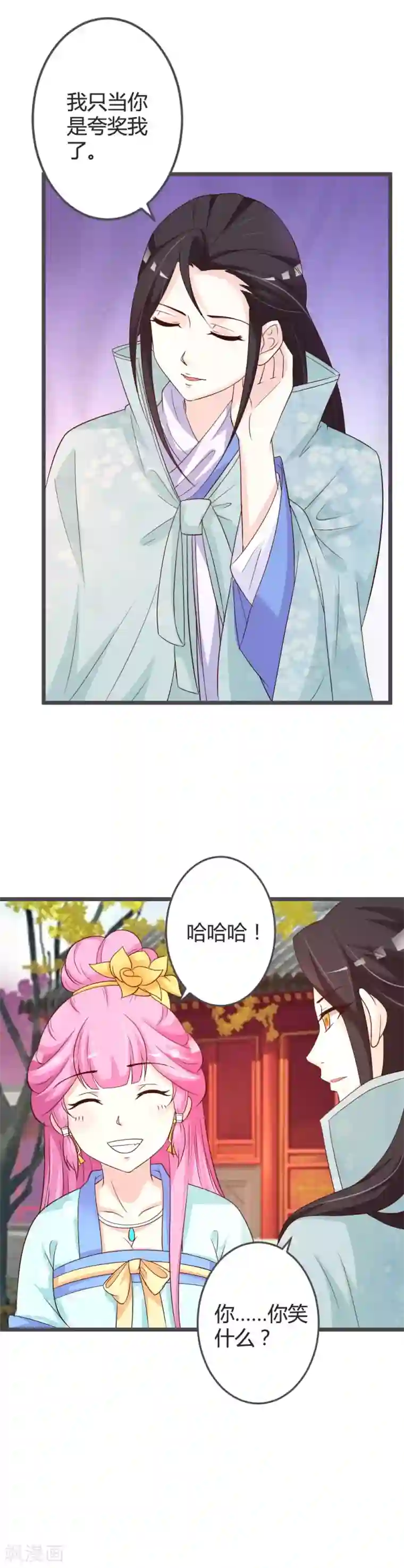 重生医妃狠角色第50话