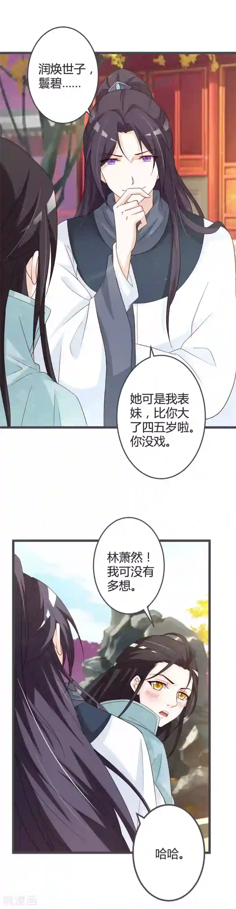 重生医妃狠角色第50话