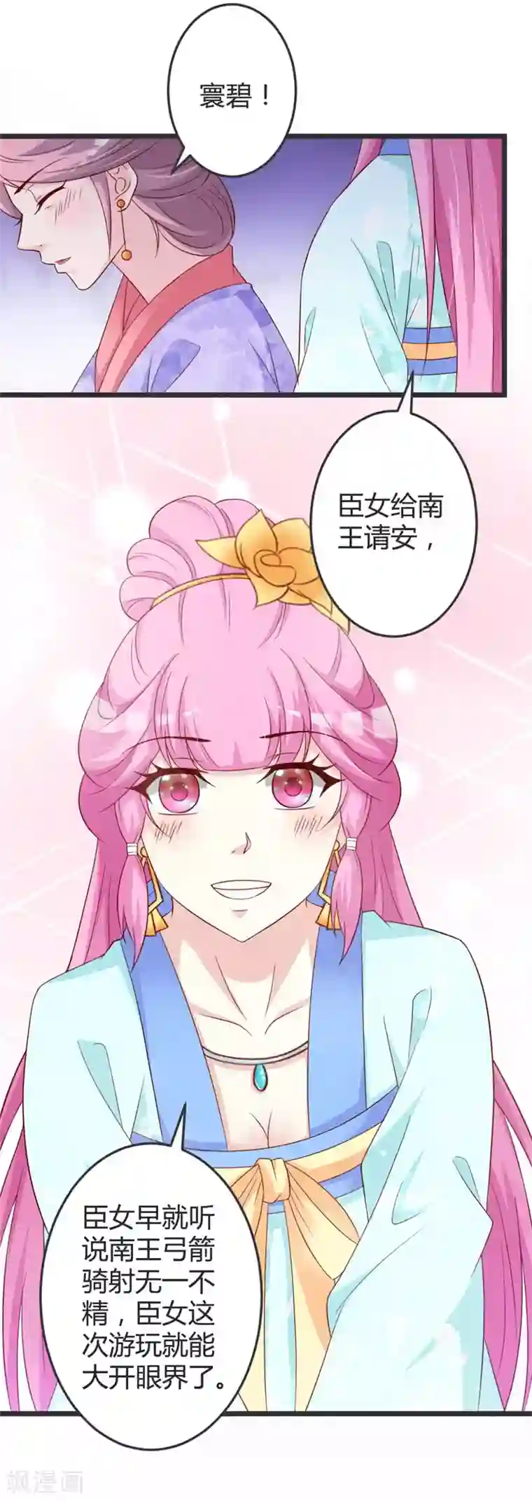 重生医妃狠角色第51话