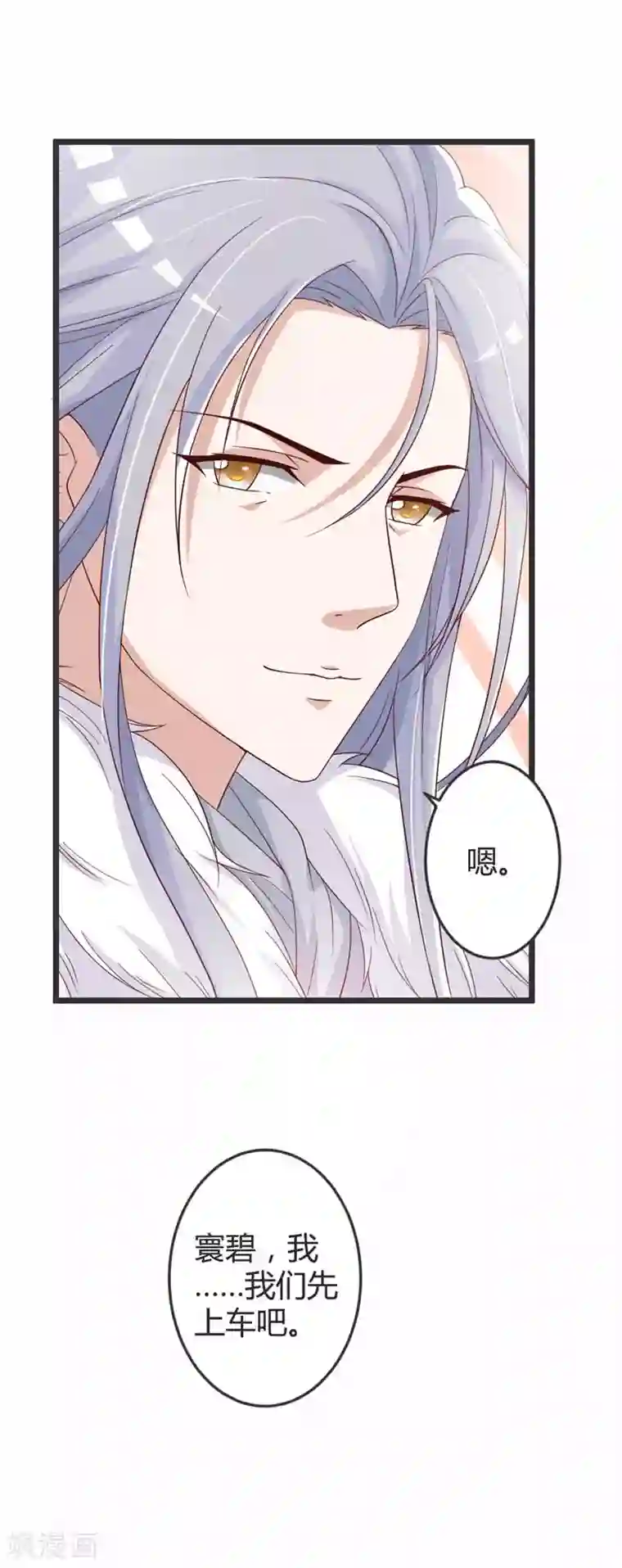 重生医妃狠角色第51话