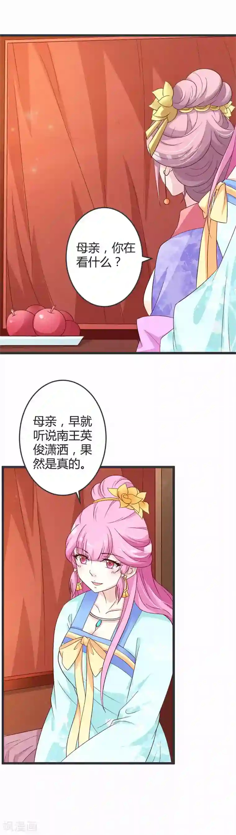 重生医妃狠角色第51话