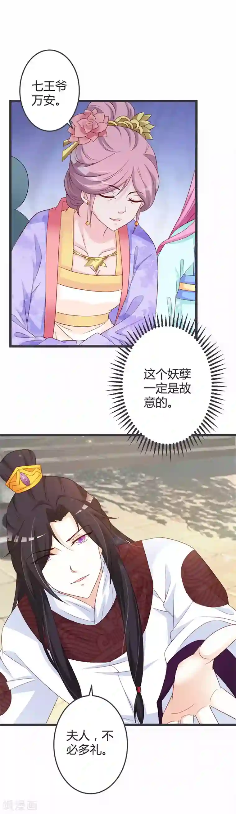 重生医妃狠角色第51话