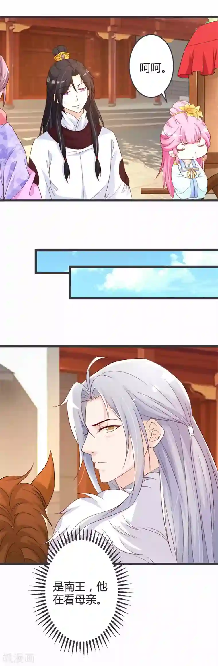 重生医妃狠角色第51话