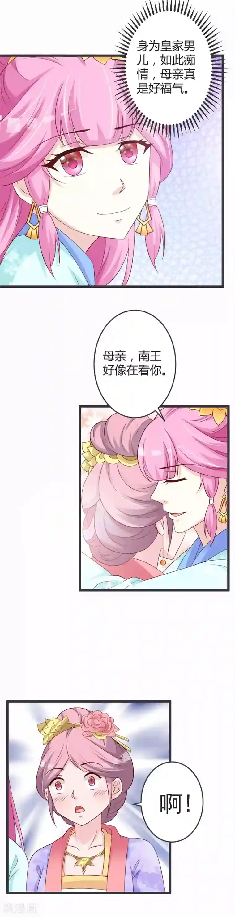 重生医妃狠角色第51话